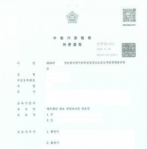 공동공갈  소년보호사건 – 보호자감호 및 사회봉사 명령으로 종결된 사례