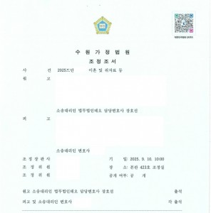 ✅ “끝까지 이혼을 거부하던 배우자도, 전략적 소장과 협상으로 조정 테이블에 앉힐 수 있습니다.”