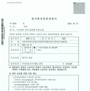 ✅ 성적 목적 화장실 침입 및 카메라등이용촬영 미수 – 보호자 위탁 보호처분 사례